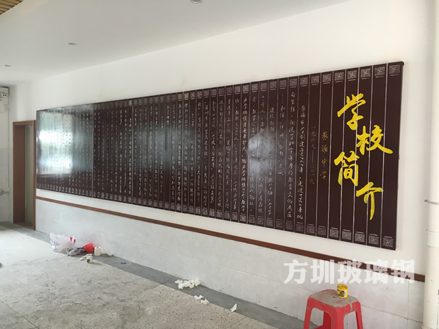 玻璃鋼浮雕