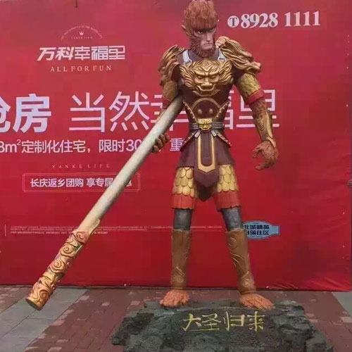 玻璃鋼卡通動漫孫悟空雕塑 玻璃鋼卡通動漫孫悟空雕塑
